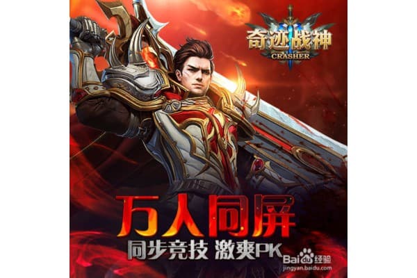 奇迹SF战士合击终极指南，从零战力到战场主宰的进阶法则