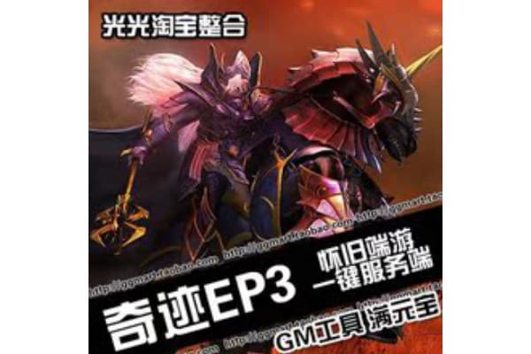 奇迹私服加点终极实战指南 奇迹私服加点终极实战指南