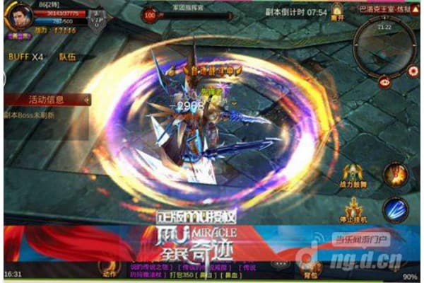 SF神佑奇迹洗点终极指南，三步打造巅峰角色